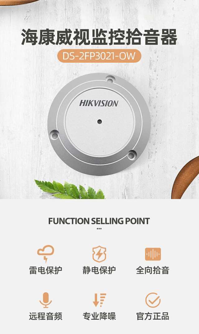 ?？低暿耙羝鱀S-2FP3021-OW