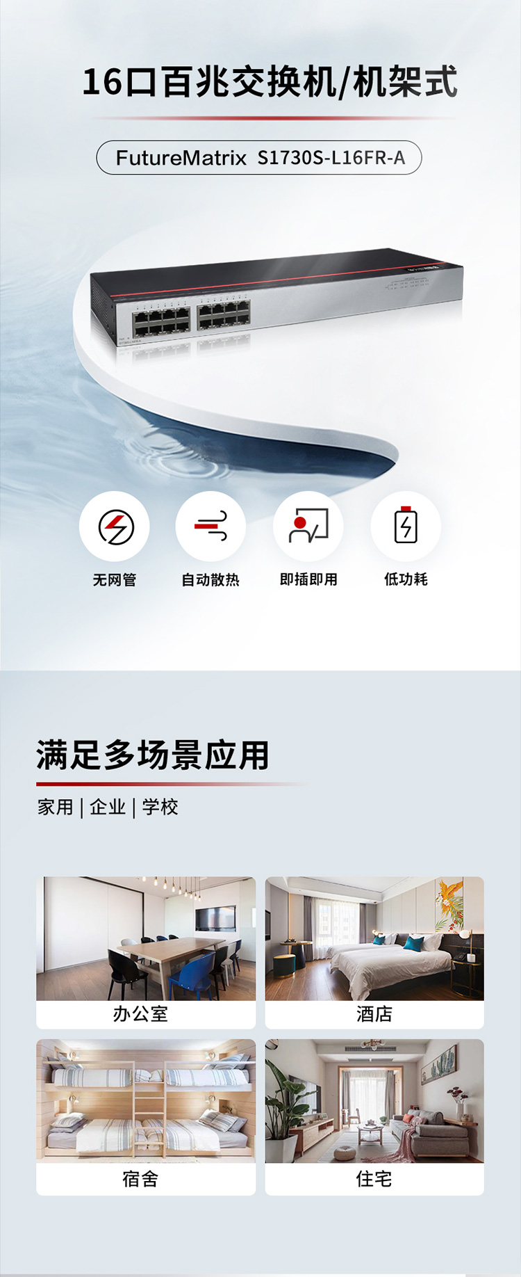 華為交換機-誠正恒經(jīng)銷代理 華為交換機-誠正恒經(jīng)銷代理