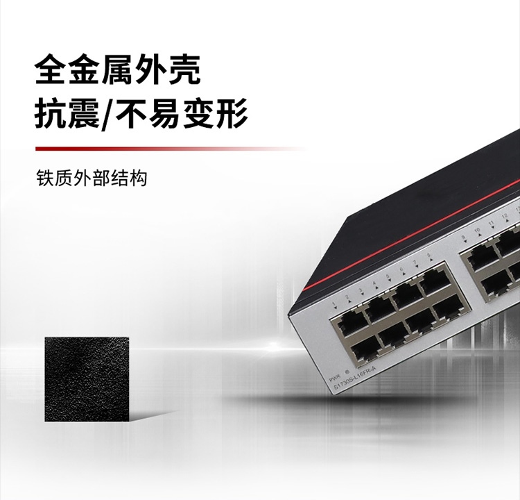 華為交換機-誠正恒經(jīng)銷代理 華為交換機-誠正恒經(jīng)銷代理