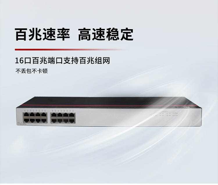 華為交換機-誠正恒經(jīng)銷代理 華為交換機-誠正恒經(jīng)銷代理