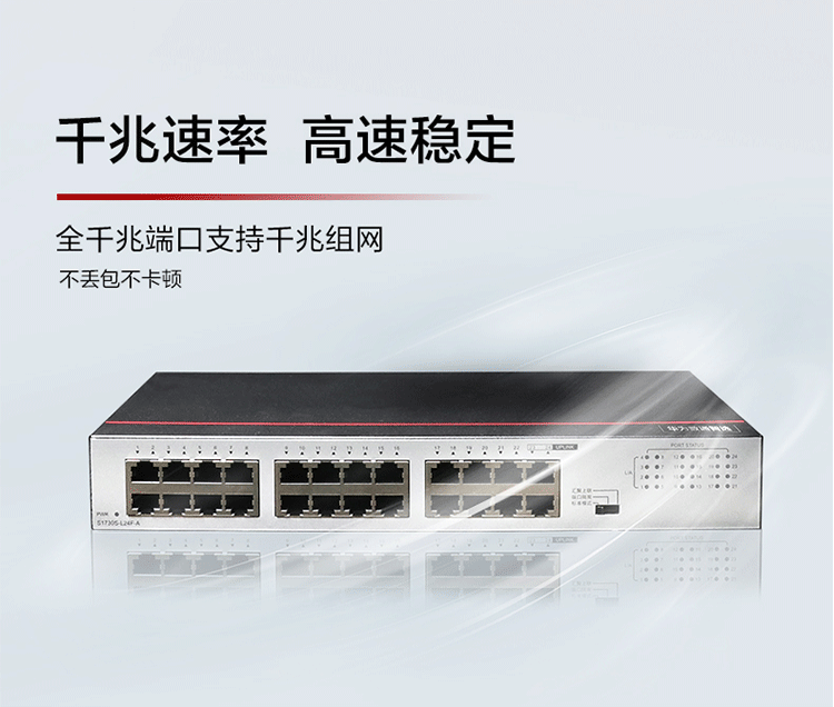 華為交換機(jī) 華為交換機(jī)