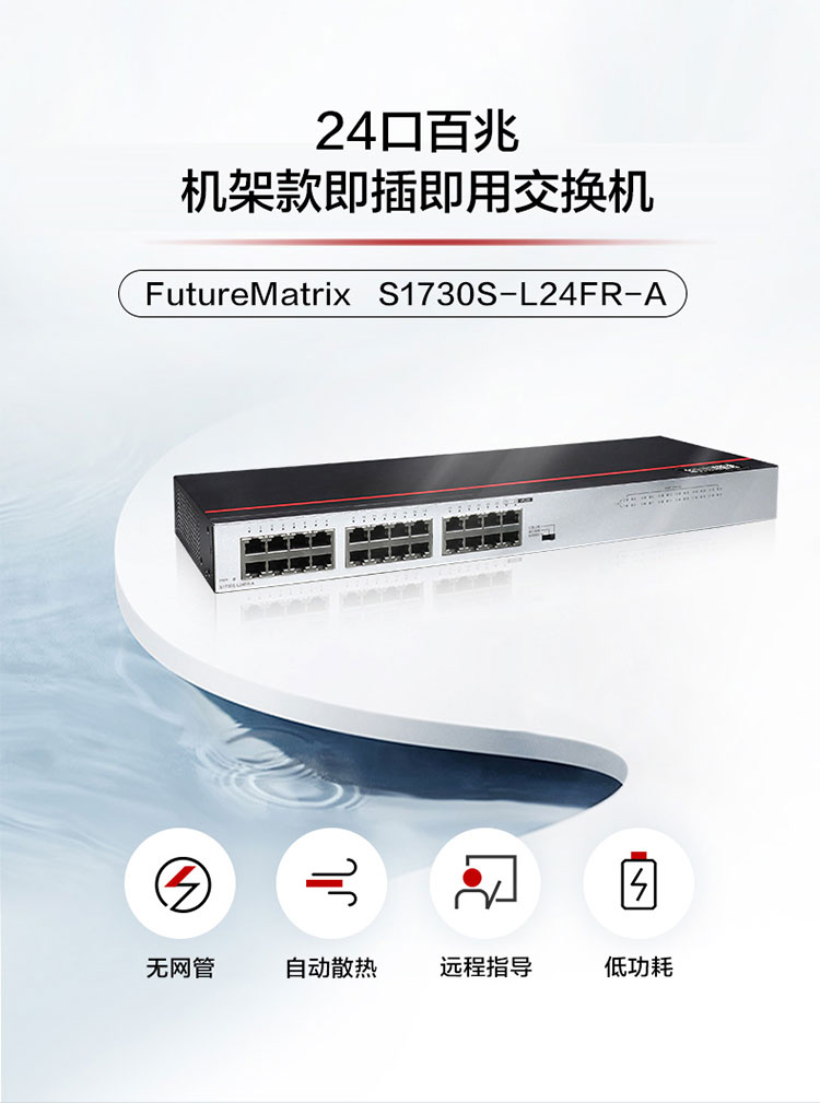 華為機架款交換機 華為機架款交換機