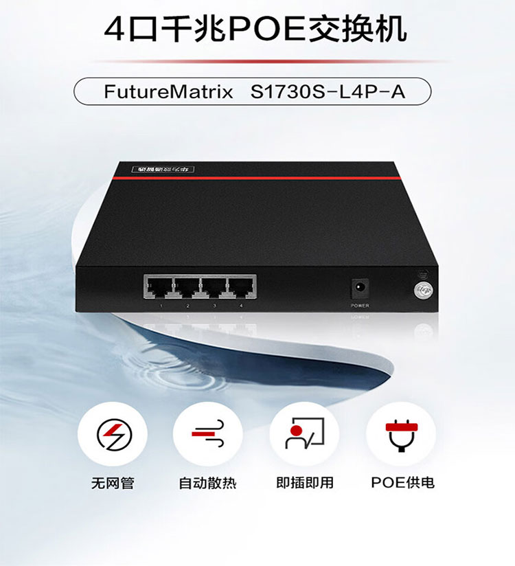 華為POE交換機 華為POE交換機