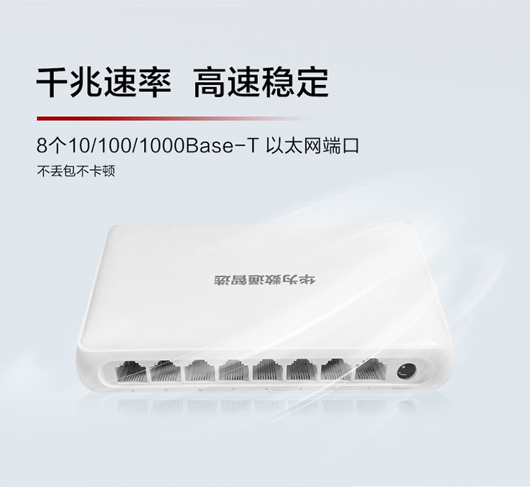 華為非網管交換機 華為非網管交換機