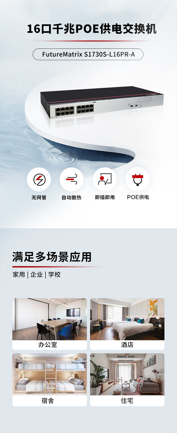 華為POE供電交換機(jī) 華為POE供電交換機(jī)