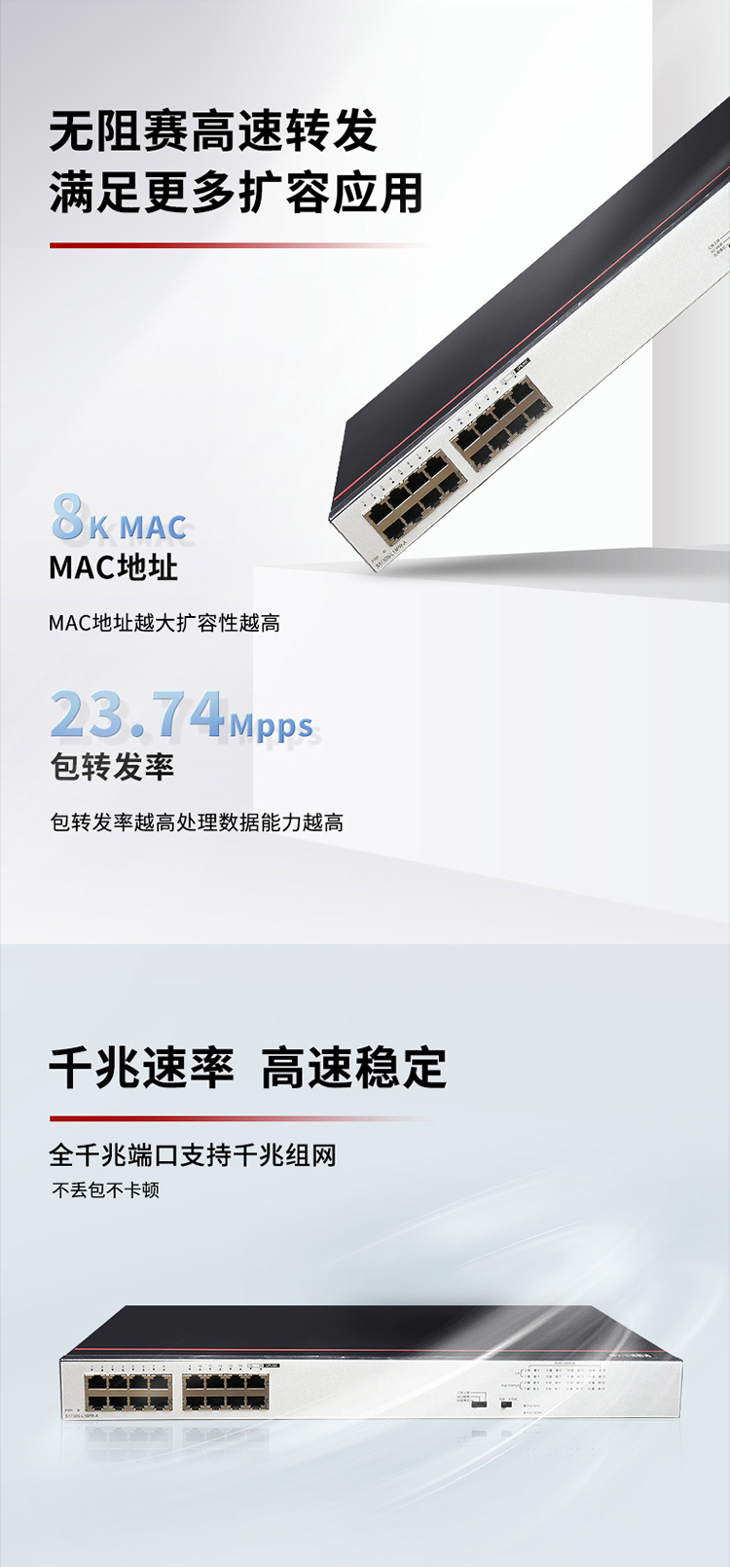 華為POE供電交換機(jī) 華為POE供電交換機(jī)