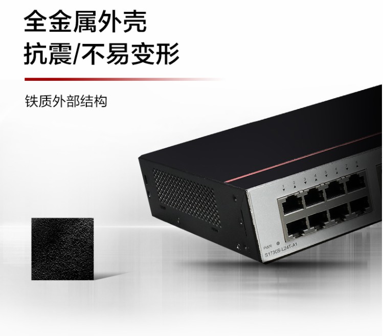 華為全千兆交換機 華為全千兆交換機