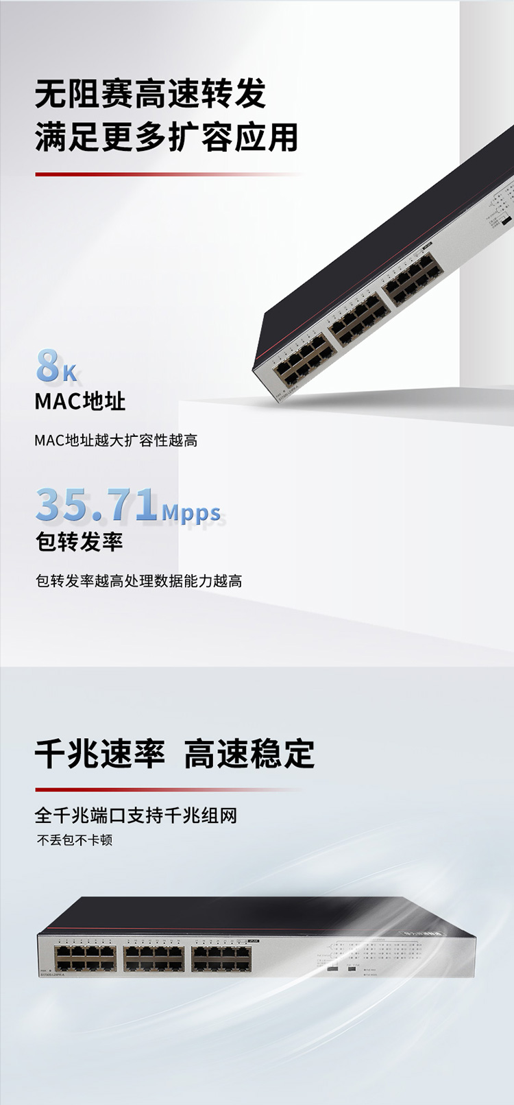 華為POE供電交換機(jī) 華為POE供電交換機(jī)