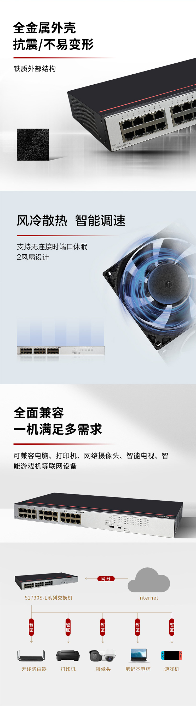 華為POE供電交換機(jī) 華為POE供電交換機(jī)