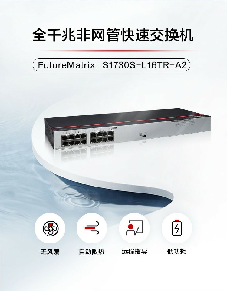 華為交換機(jī)-誠正恒經(jīng)銷代理 華為交換機(jī)-誠正恒經(jīng)銷代理