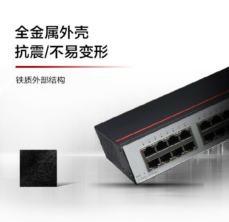 華為交換機(jī)-誠正恒經(jīng)銷代理 華為交換機(jī)-誠正恒經(jīng)銷代理