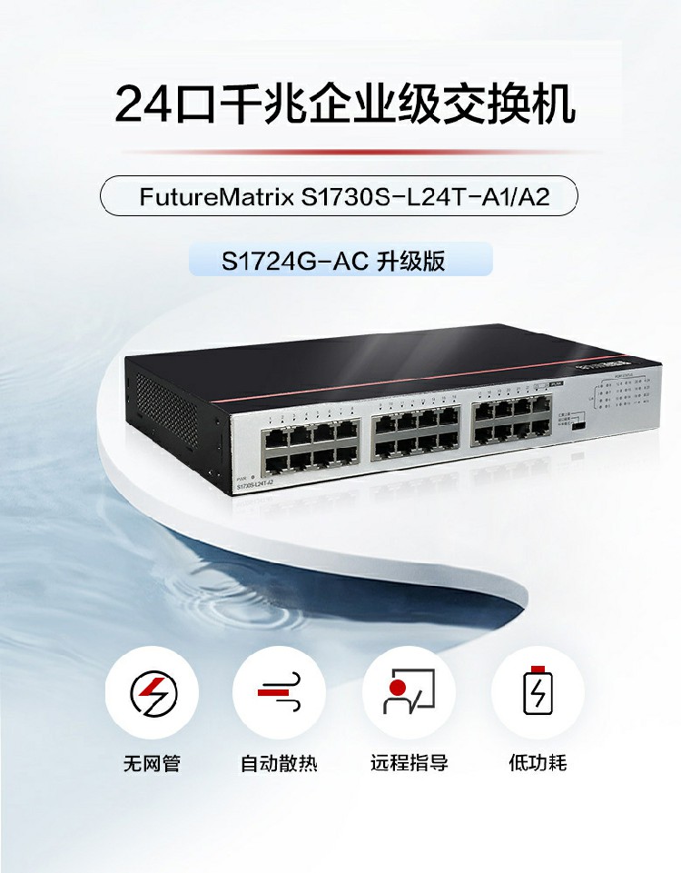 華為企業(yè)級(jí)交換機(jī)-誠正恒經(jīng)銷代理 華為企業(yè)級(jí)交換機(jī)-誠正恒經(jīng)銷代理