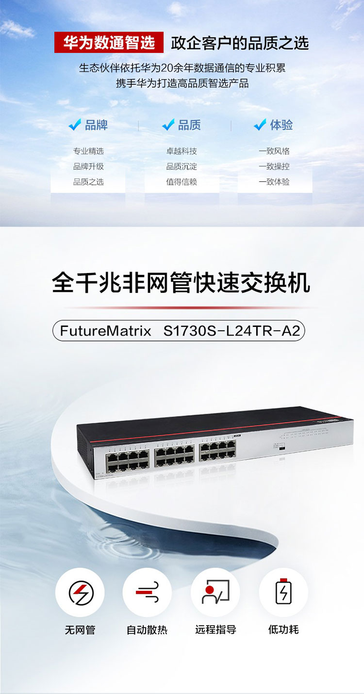 華為全千兆交換機 華為全千兆交換機