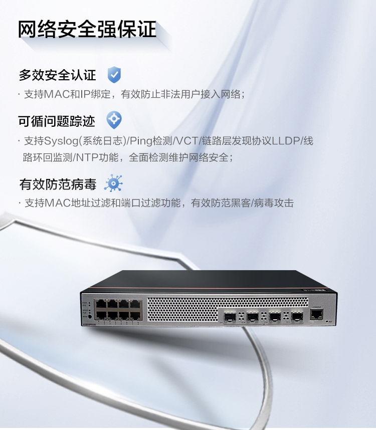 華為降噪款交換機 華為降噪款交換機