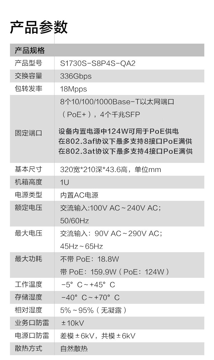 華為降噪款交換機 華為降噪款交換機
