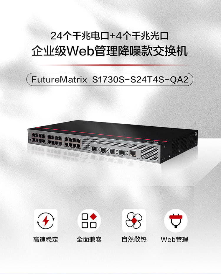 華為企業級交換機 華為企業級交換機