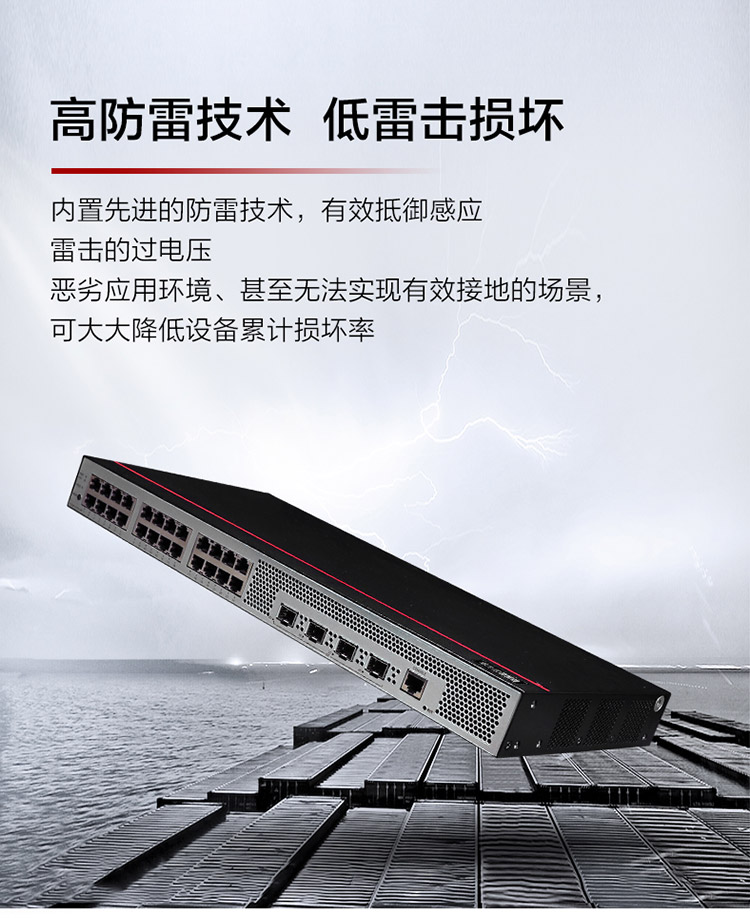 華為企業級交換機 華為企業級交換機