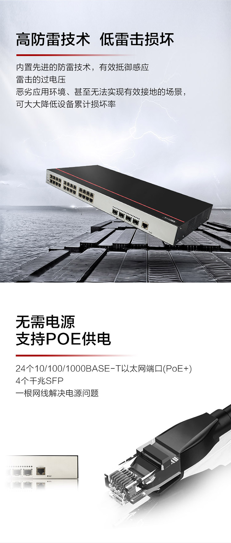 華為Web管理交換機(jī)