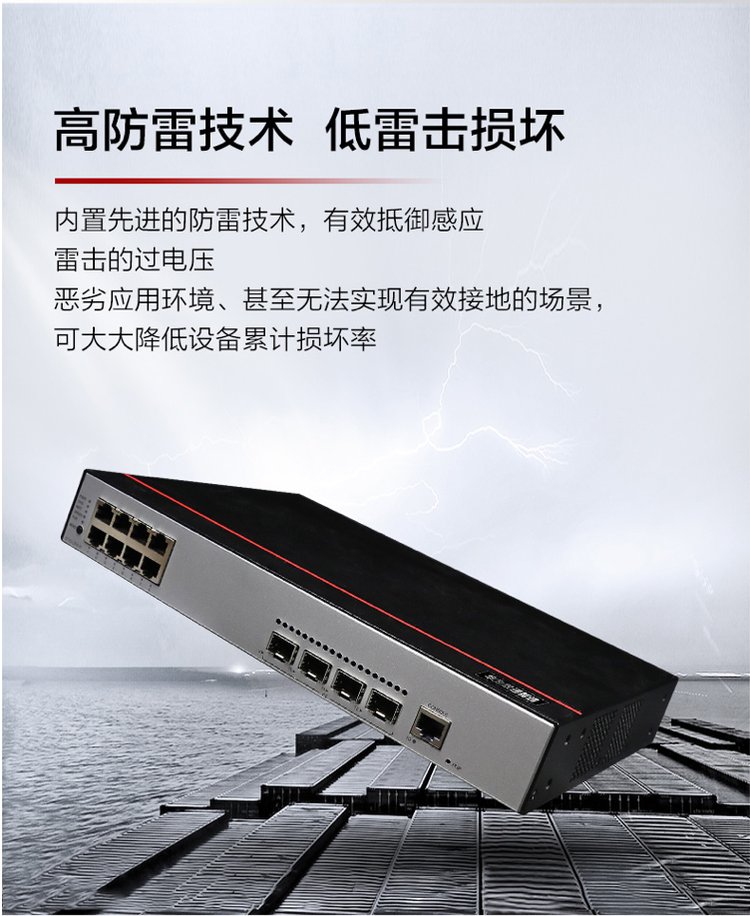 華為企業級交換機