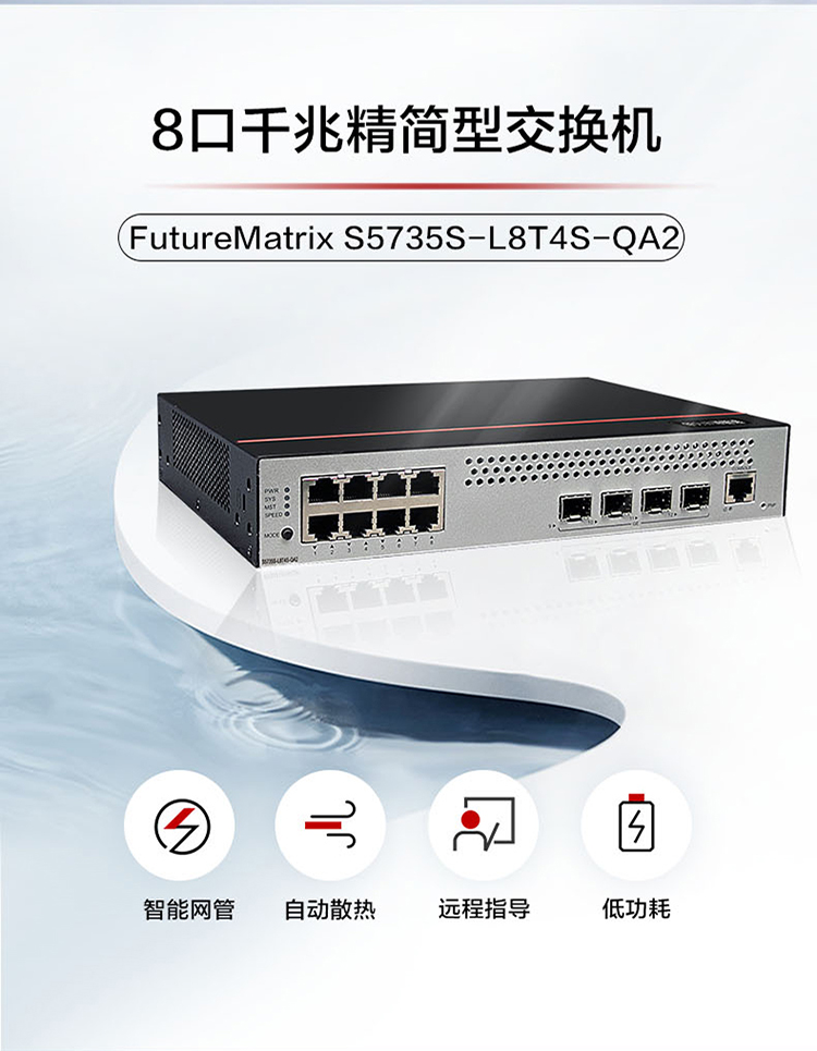 華為千兆交換機 華為千兆交換機