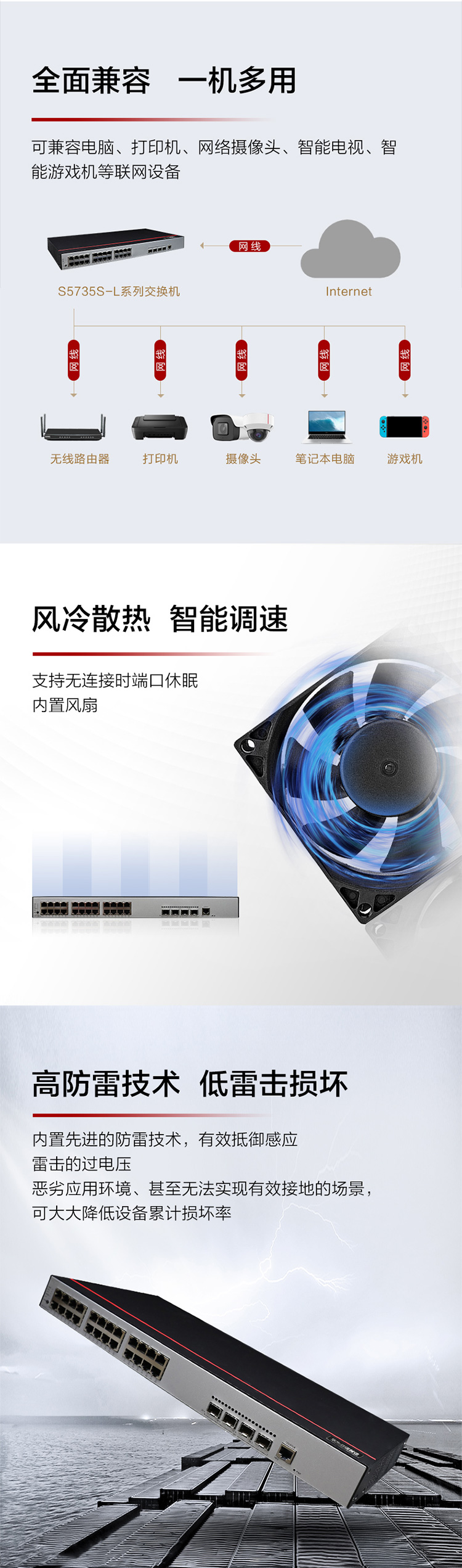 華為企業(yè)級(jí)交換機(jī)