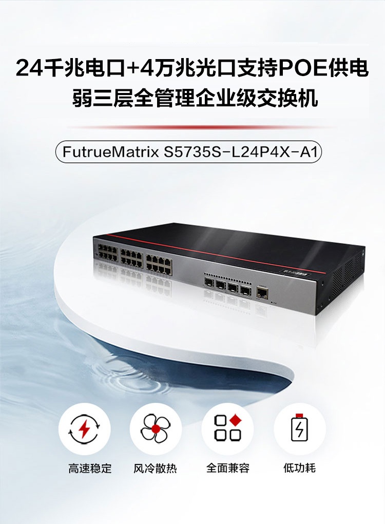 華為企業級交換機 華為企業級交換機