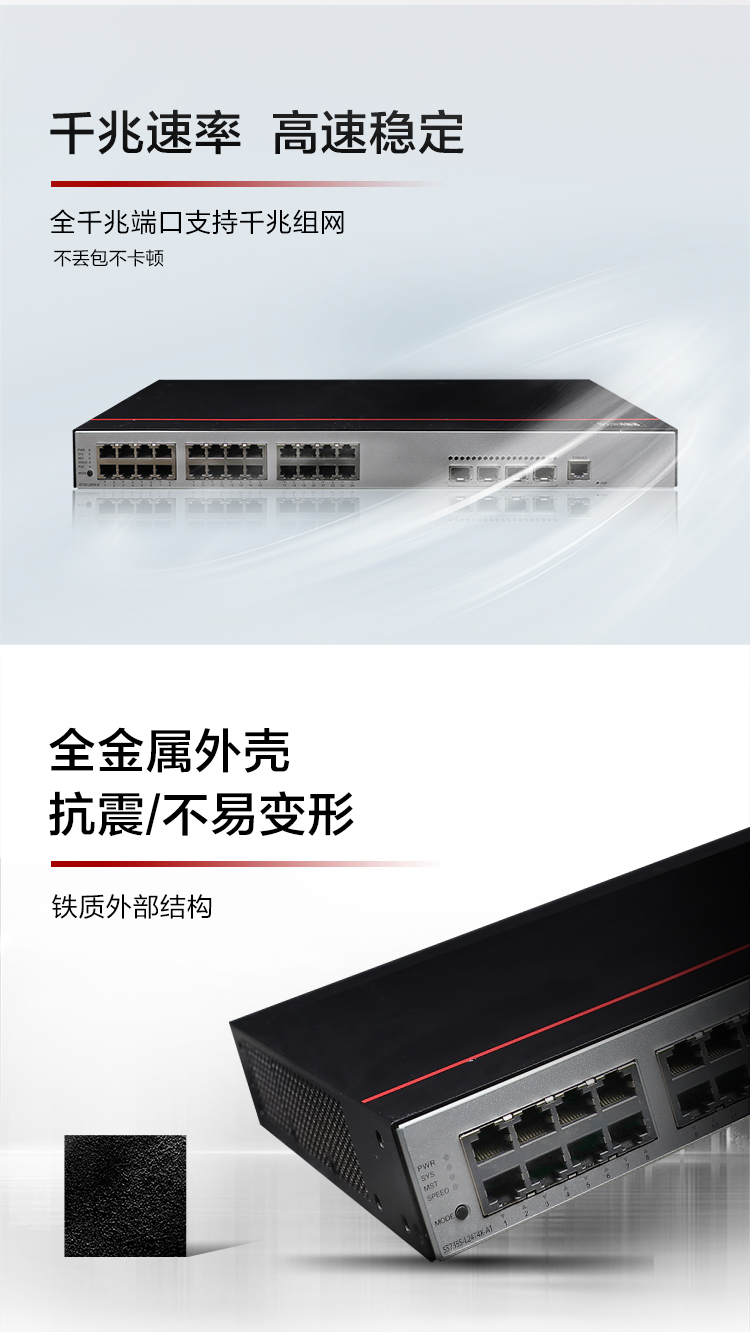 華為企業級交換機 華為企業級交換機