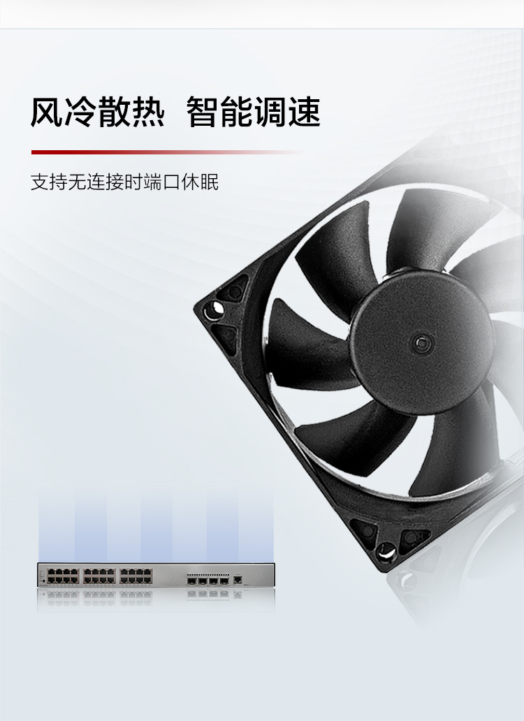 華為企業級交換機 華為企業級交換機