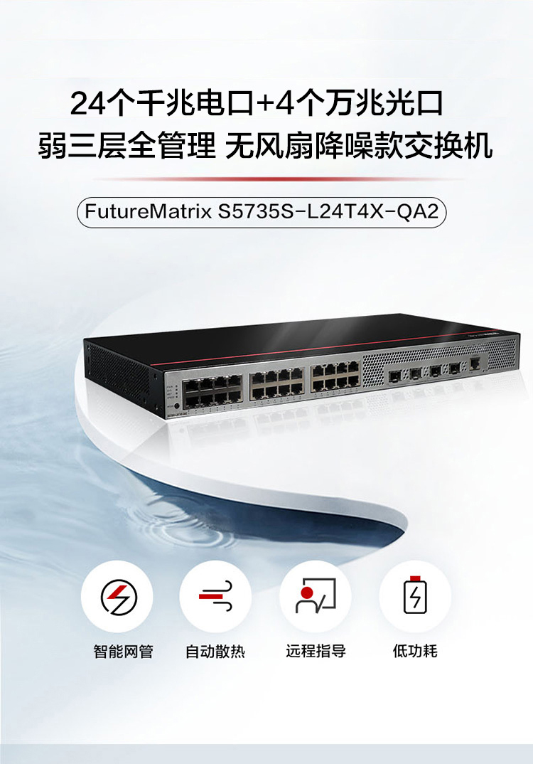 華為弱三層全管理交換機 華為弱三層全管理交換機