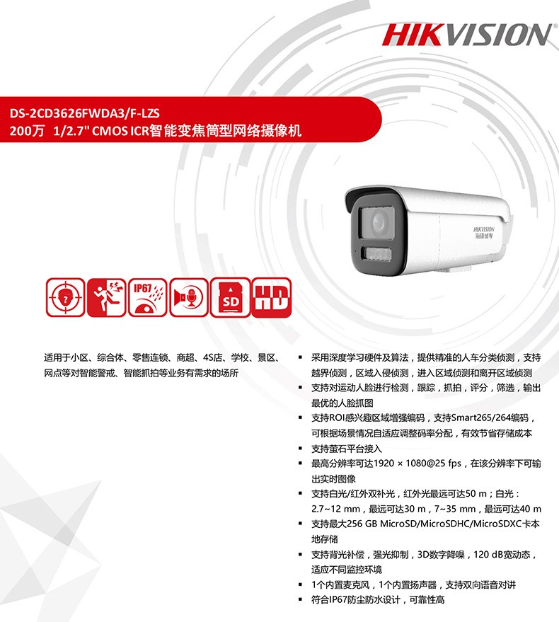 ?？低暰W絡攝像機