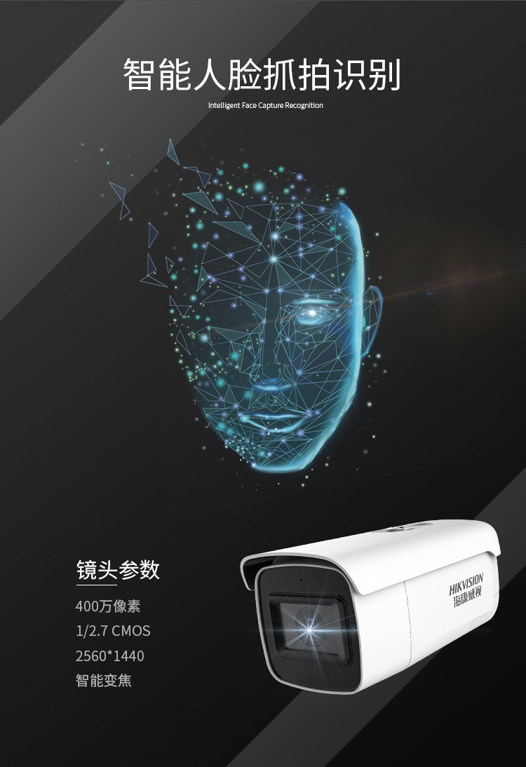 海康威視網絡攝像機 海康威視網絡攝像機