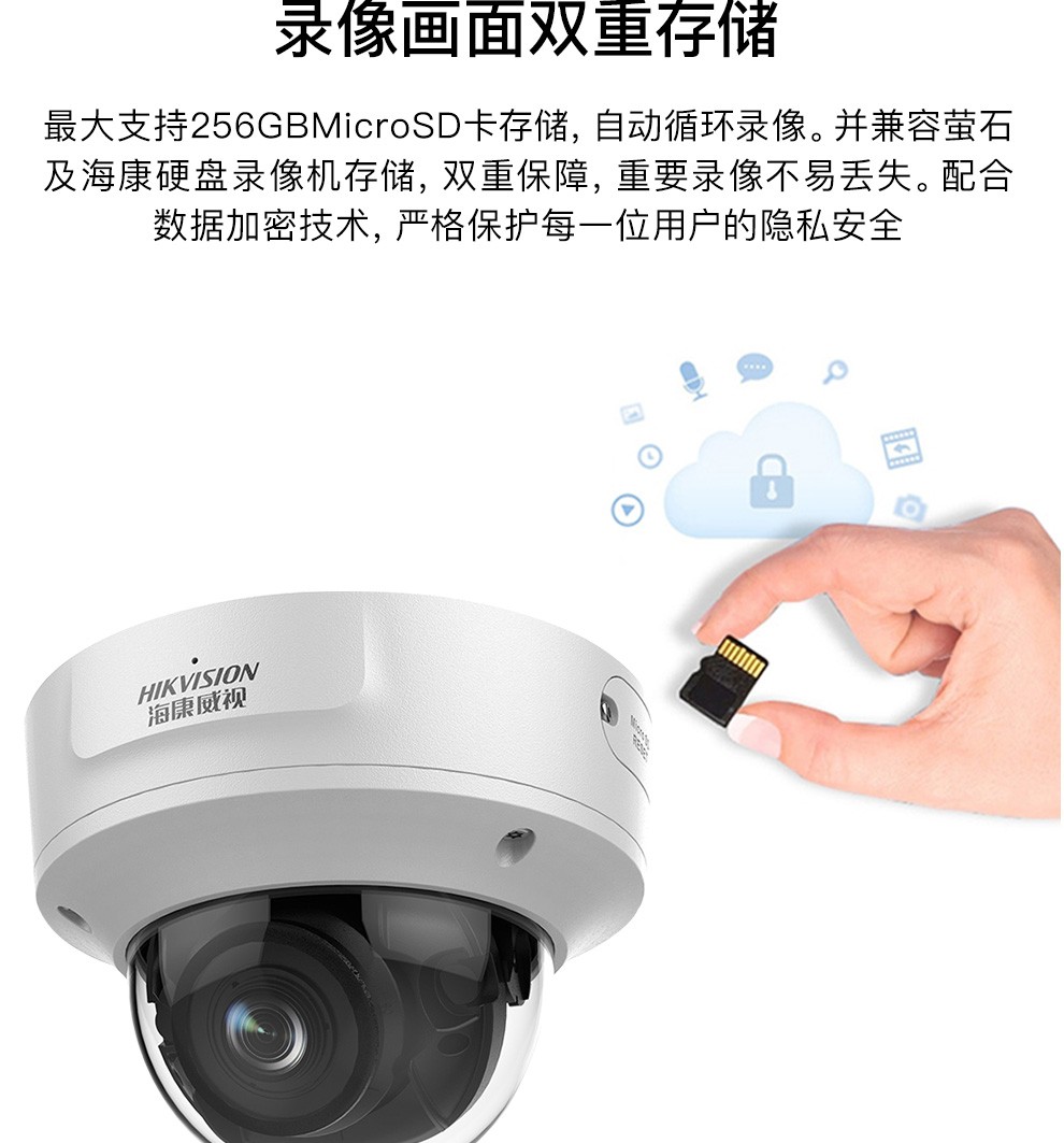 海康威視網絡攝像機 海康威視網絡攝像機