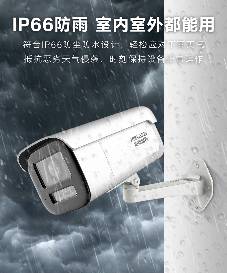 海康威視網絡攝像機 海康威視網絡攝像機