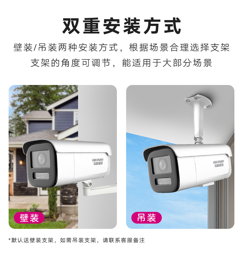 海康威視網絡攝像機 海康威視網絡攝像機