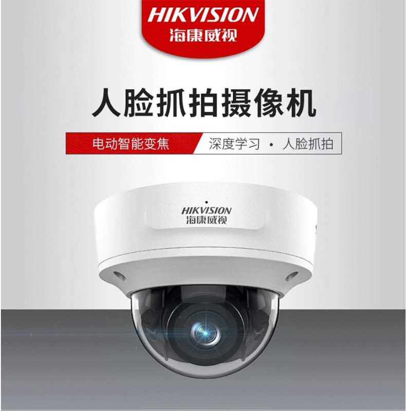 海康威視網絡攝像機 海康威視網絡攝像機