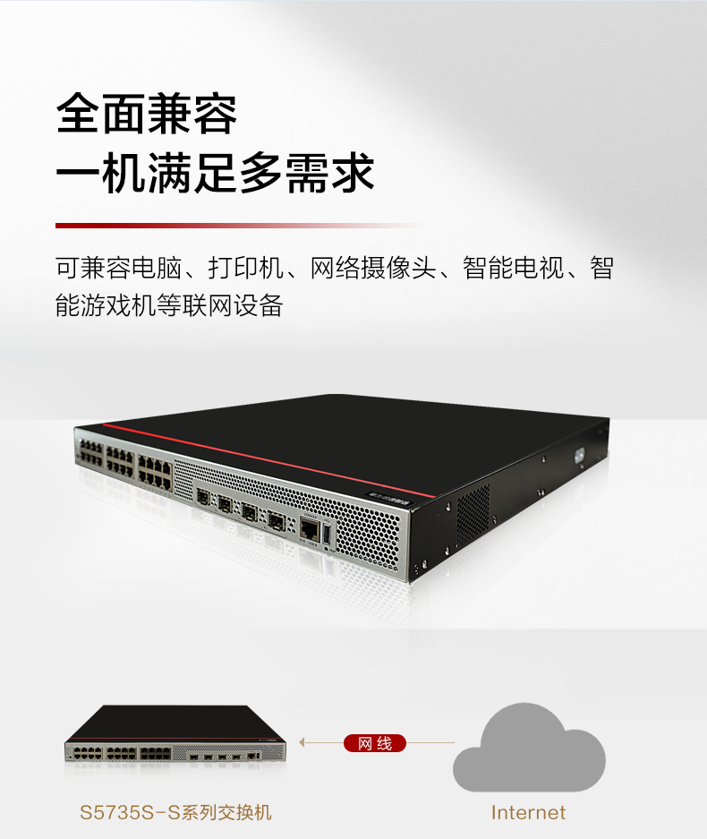 華為三層協議交換機 華為三層協議交換機