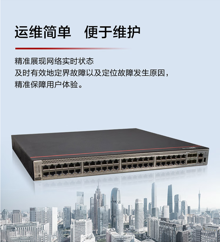 華為企業(yè)級交換機(jī) 華為企業(yè)級交換機(jī)
