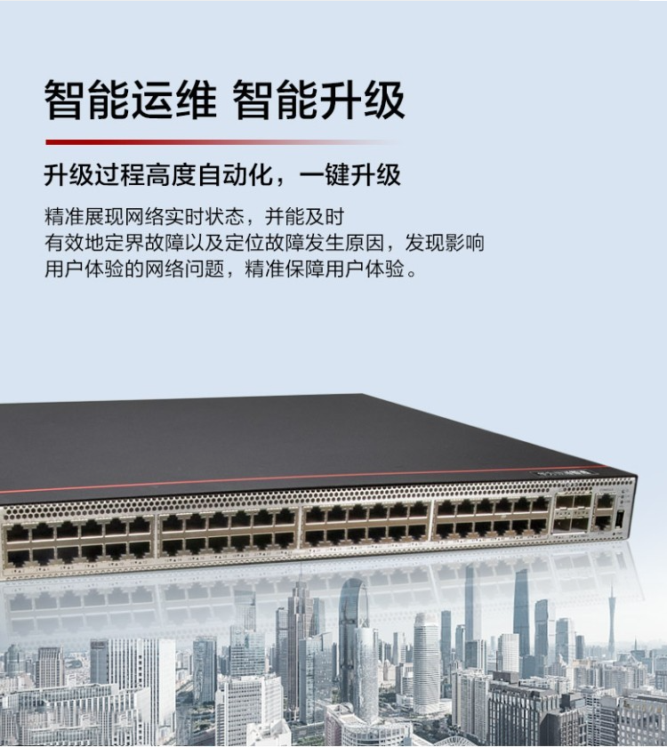 華為POE企業(yè)級(jí)交換機(jī) 華為POE企業(yè)級(jí)交換機(jī)