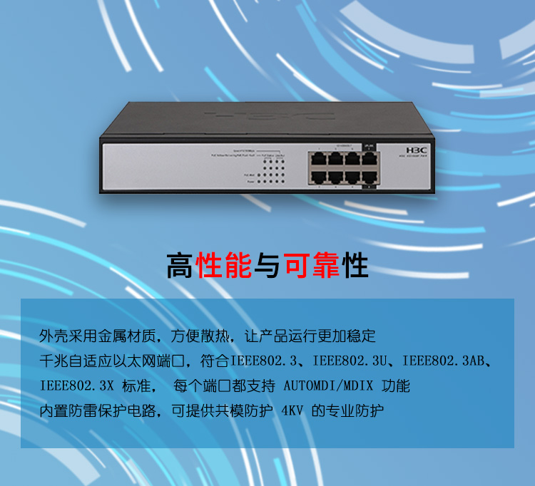 H3C交換機 H3C交換機