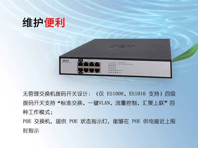 H3C交換機 H3C交換機