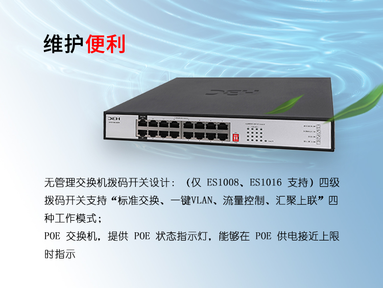 H3C交換機 H3C交換機