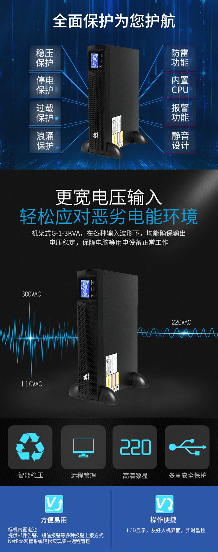 華為UPS2000-G-3KRTS不間斷電源 華為UPS2000-G-3KRTS不間斷電源