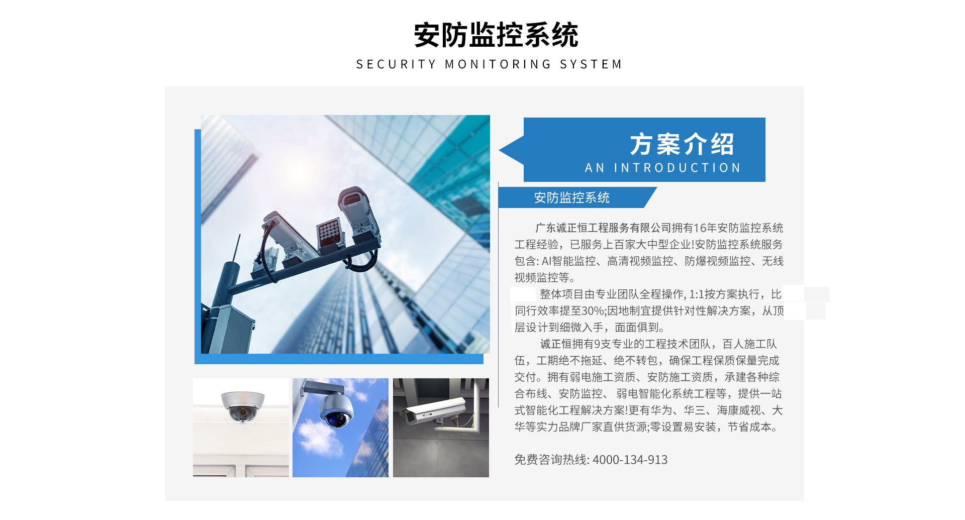 安防監(jiān)控 安防監(jiān)控