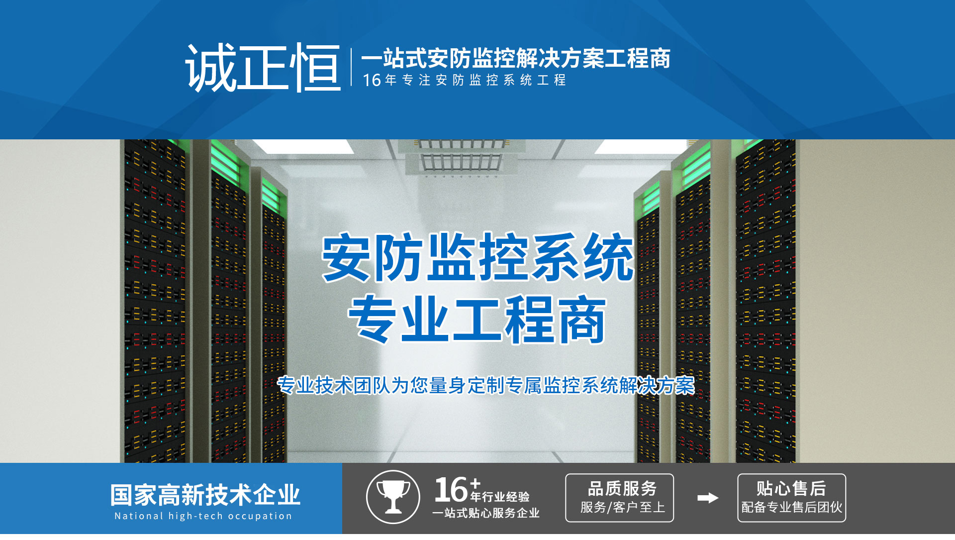 安防監(jiān)控 安防監(jiān)控