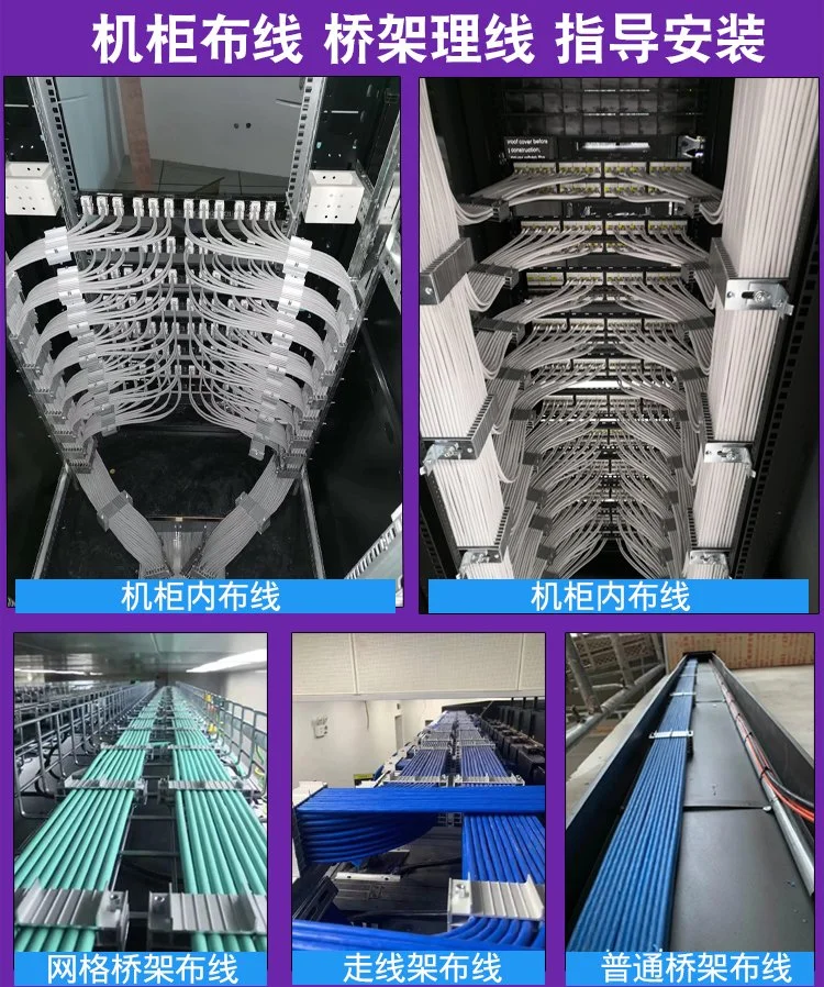 網絡綜合布線 網絡綜合布線