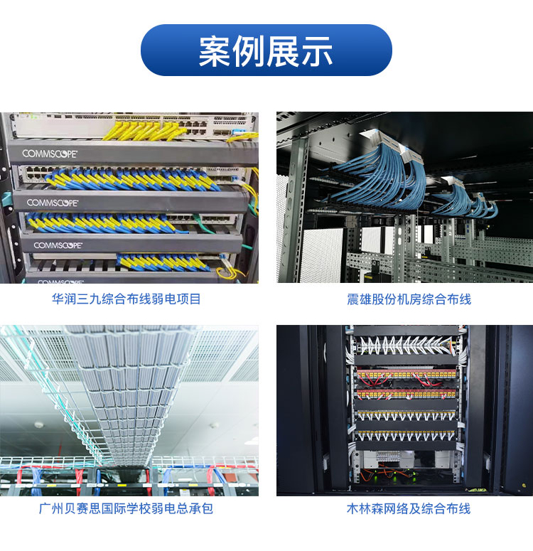 網絡綜合布線 網絡綜合布線
