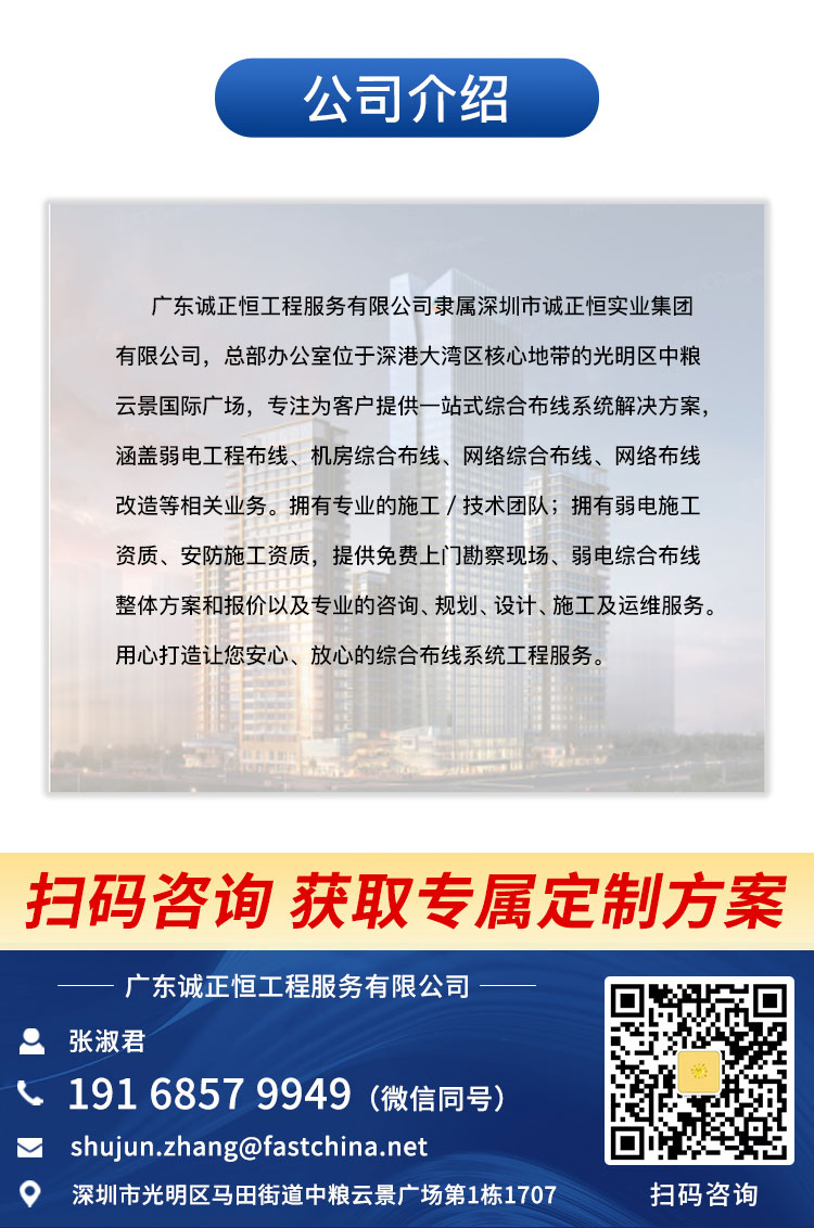 網絡綜合布線 網絡綜合布線