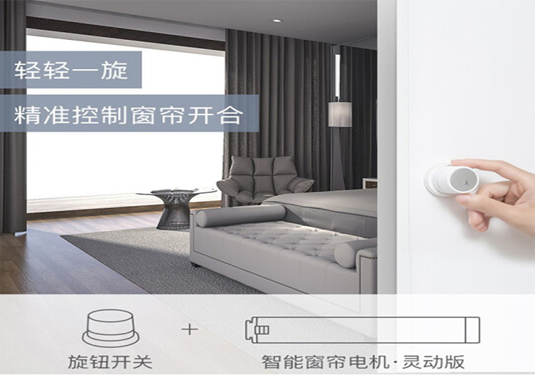 自動窗簾 自動窗簾