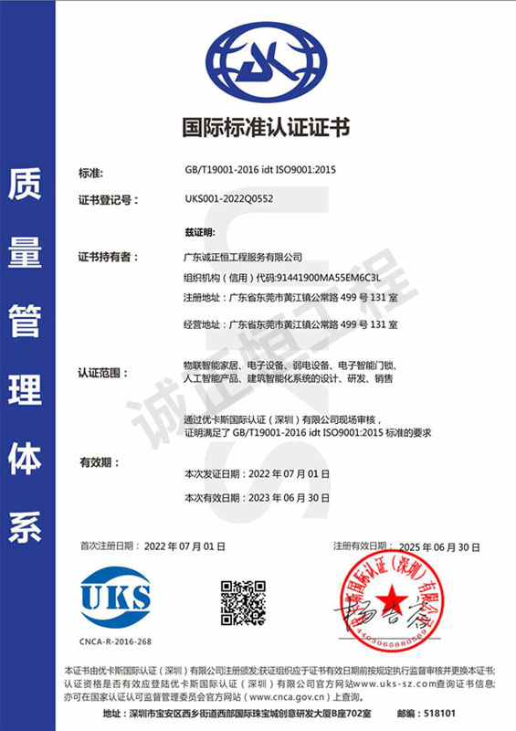 ISO9001國際質量管理體系 ISO9001國際質量管理體系