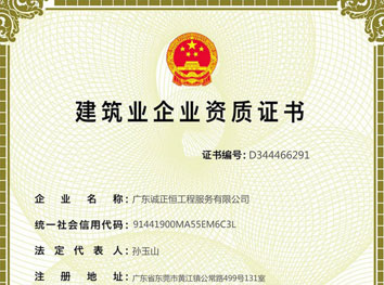 工程認證資質齊全 工程認證資質齊全